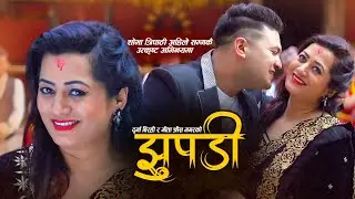 New Nepali Song Jhupadi 