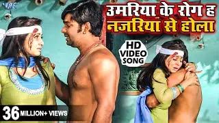 Pawan Singh | Umariya Ke Rog Ha Najariya Se Hola - Pakhi Hegde - Pyar Mohabbat Jindabad - Sad Song