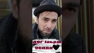 УСМАН в Деле! ♥️жми👍ЛАЙК 