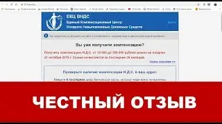 ЕКЦ ВНДС Отзывы - выводятся деньги или нет