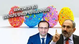 ArmComedy 853 - (Ան)Վերահսկելի կորոնավիրուս