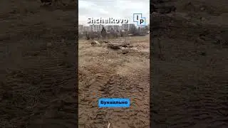 Делаем строительный заезд для спецтехники в Щелково
