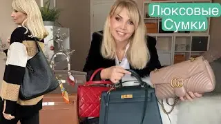 КОЛЛЕКЦИЯ 🔥Люксовых Сумок/🔥 2024/Hermes/Gucci/Dior/Chanel/YSL/ Распродажа:Fendi/Hermes/LV