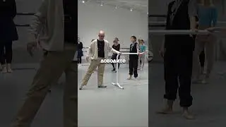 À la second балетный. Правильный приём.