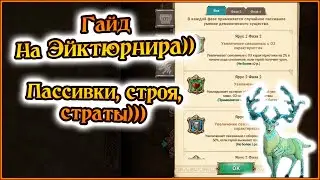 Гайд на Эйктюрнира: пассивки, страты, строя)) - Seven Deadly Sins Grand Cross