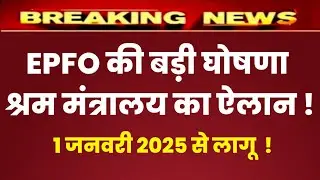 Eps 95 pension latest news today | eps pension latest news | epfo pension latest news| pension