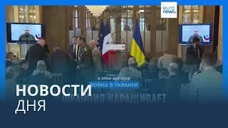 Новости дня | 19 января — утренний выпуск