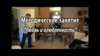 Методическое занятие 