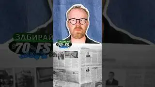 Притяжение поездов / разрушители мифов