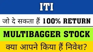 ITI Share Latest News ✔ iti ltd share analysis ❤ iti ltd share ✔ iti ltd share news | iti ltd