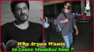 Why Aryan Khan Wants to Leave Mumbai Now ?