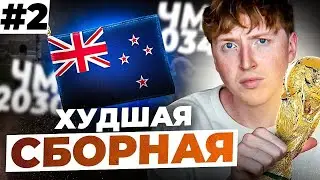финал перестройки за самую слабую сборную