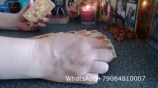 Таро для мужчин Бывшая здесь и сейчас