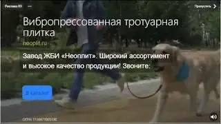 Видеодополнение в РСЯ для завода ЖБИ