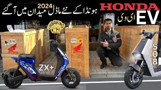 Honda Launched its New Electric Scooter in Pakistan 2024