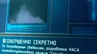 Ударная Сила - Сезон Космической Охоты '2 из 4