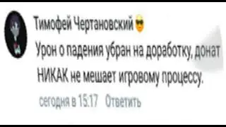донат НИКАК не мешает игровому процессу.