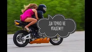 ЭКИП ДЛЯ ДВОЙКИ