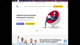 Avalon technologies открываем депозит на  1092 рубля