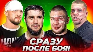 Сразу после боя: Хайбула Мусалов - Дамил. Грозин - Оливейра / Полное интервью