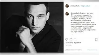 Семья найденного мертвым звезды 