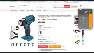 Как заказывать на AliExpress ДЕШЕВЛЕ