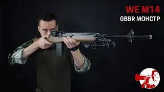 Ковыряемся во внутрянке M14 GBBR от WE
