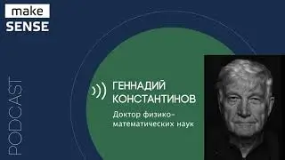 Об ассоциативных картах будущего, стратегическом менеджменте, горизонтах планирования и трендах