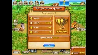 Веселая ферма 3 - Русская рулетка , Галактическая 5 ПОДПИШИСЬ ПОЖАЛУЙСТА!!!
