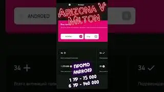 Milton ARIZONA 5 RP - Вступая в семью Friends.
