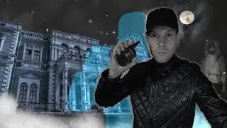 Ночь С Паранормальными Явлениями в Заброшенной Усадьбе