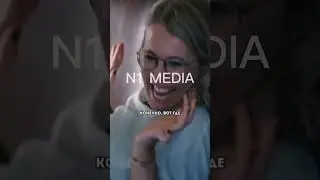 Страстный Тарзан показал Ксении Собчак каким должен быть настоящий мужик🔥 