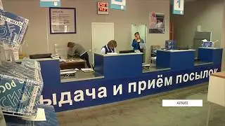 UTV. Письма и посылки теперь можно будет получать на “Почте России” без паспорта