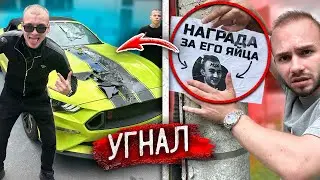 Я КЛЯНУСЬ, что ОТОМЩУ БРАТВЕ за СВОЮ ТАЧКУ! СЛОВО ПАЦАНА!