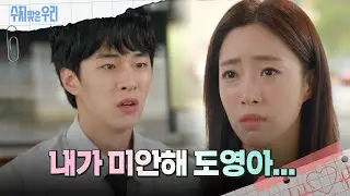 김종훈을 안타까워하는 함은정 [수지맞은 우리/Suji&uri] | KBS 240910 방송