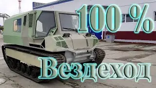 ТАКОГО ВЕЗДЕХОДА ЕЩЁ НЕ БЫЛО.  ALL-TERRAIN VEHICLE .  AMPHIBIOUS.