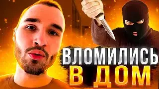 КОРЕШУ ЛОМЯТСЯ В ДОМ / В ДВЕРЬ, ВОР, БАНДИТ, КОРЕШ, Нарезка, Угар / ХАЗЯЕВА ВОТЧ