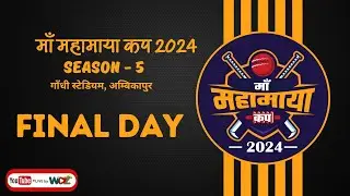 MCC - 2024 - QF - Kumhali 11 vs S S Boys Sirsi || WDZ LIVE