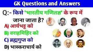 GK Question | GK in Hindi | GK Question and Answer | GK Quiz | Info Magnet GK #gk