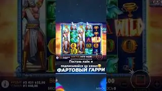 Занос в Zeus vs Hades !!! Поймал х900 !!! 