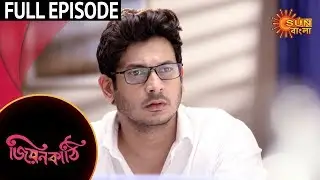 Jiyonkathi - Full Episode | 19th Mar 2020 | Sun Bangla TV Serial | Bengali Serial
