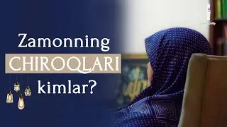 Фотима Сулаймон қори қизи| Илм дарслари (2-қисм)