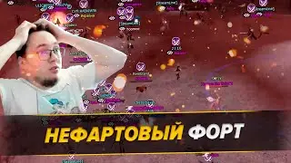 Вынос Паком Целого Клана / Осада Фортов / Фейл Игорька / BoHpts - Lineage 2
