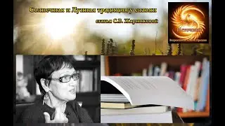 С. Жарникова Статья 