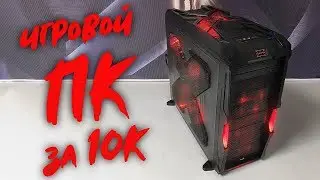 Выгодный ПК для перепродажи с Авито! Или как легко заработать 7000 рублей ;) 