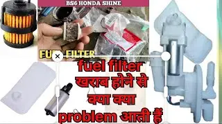 splendor plus bs6 fuel filter problem solution | all bs6 bike fuel filter at cheap rate #fuelfilter