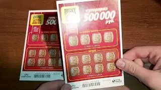 💥Моментальная Лотерея: Русское Лото. Супер-приз 500 000.