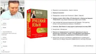 Ломаный английский или русский? Мастер-класс 