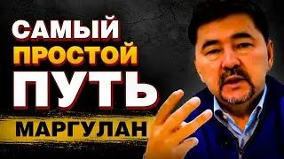Как ПРАВИЛЬНО изменять и внедрять ПРИВЫЧКИ! ЗАЧЕМ? Маргулан Сейсембаев
