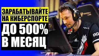 Ставки КС ГО бетс ⛔ Делай ставки и взрывай